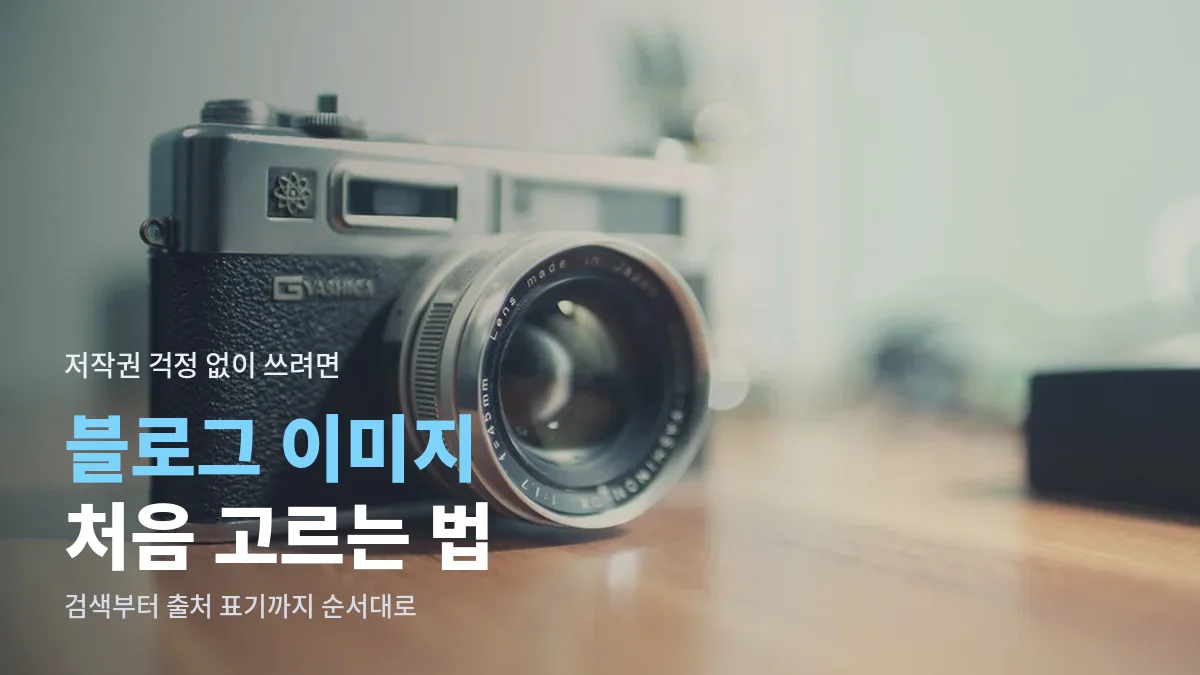 나무 책상 위에 놓인 필름 카메라
