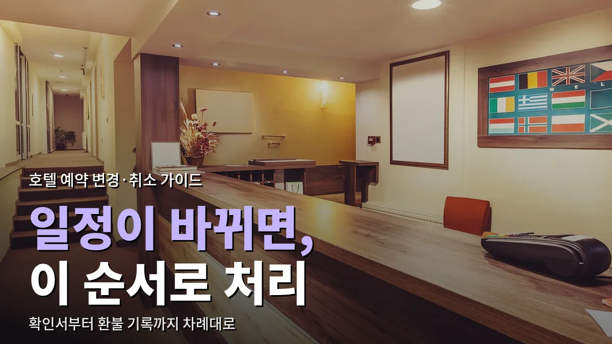 아무도 없는 호텔 프런트 데스크
